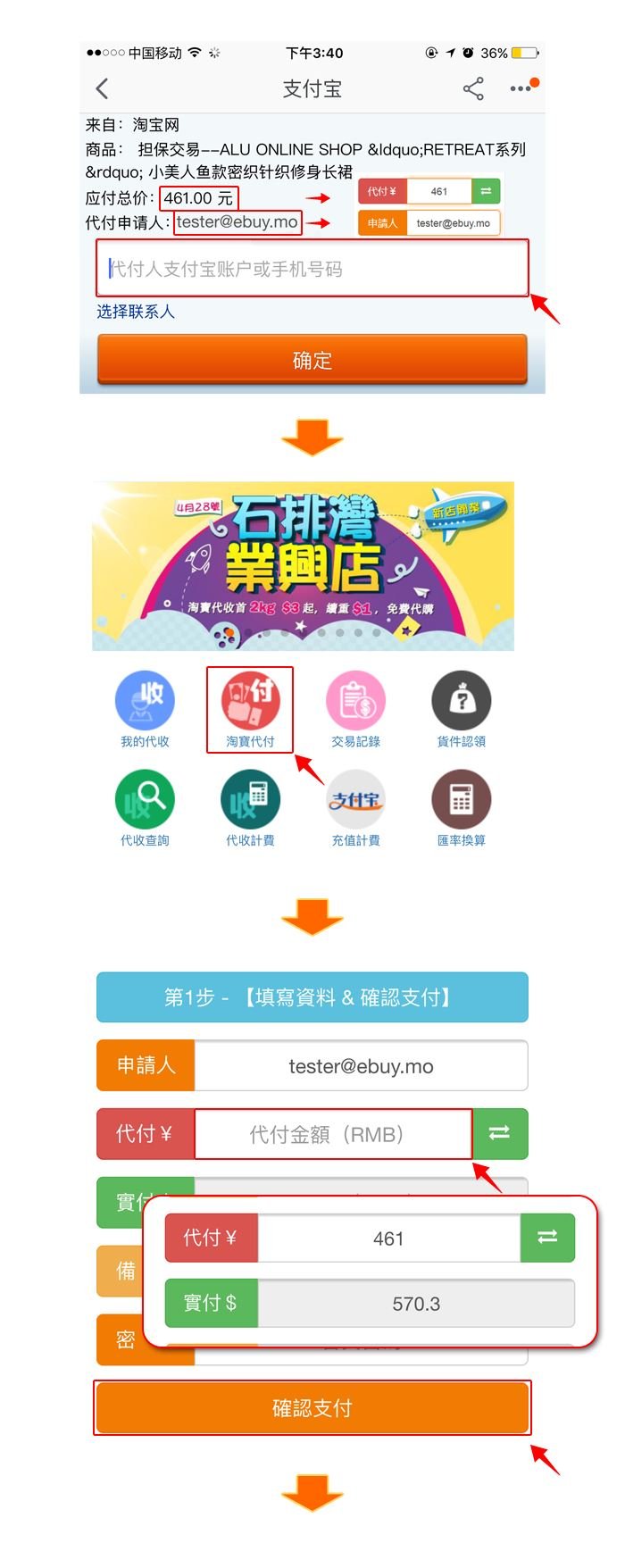 淘寶代付2