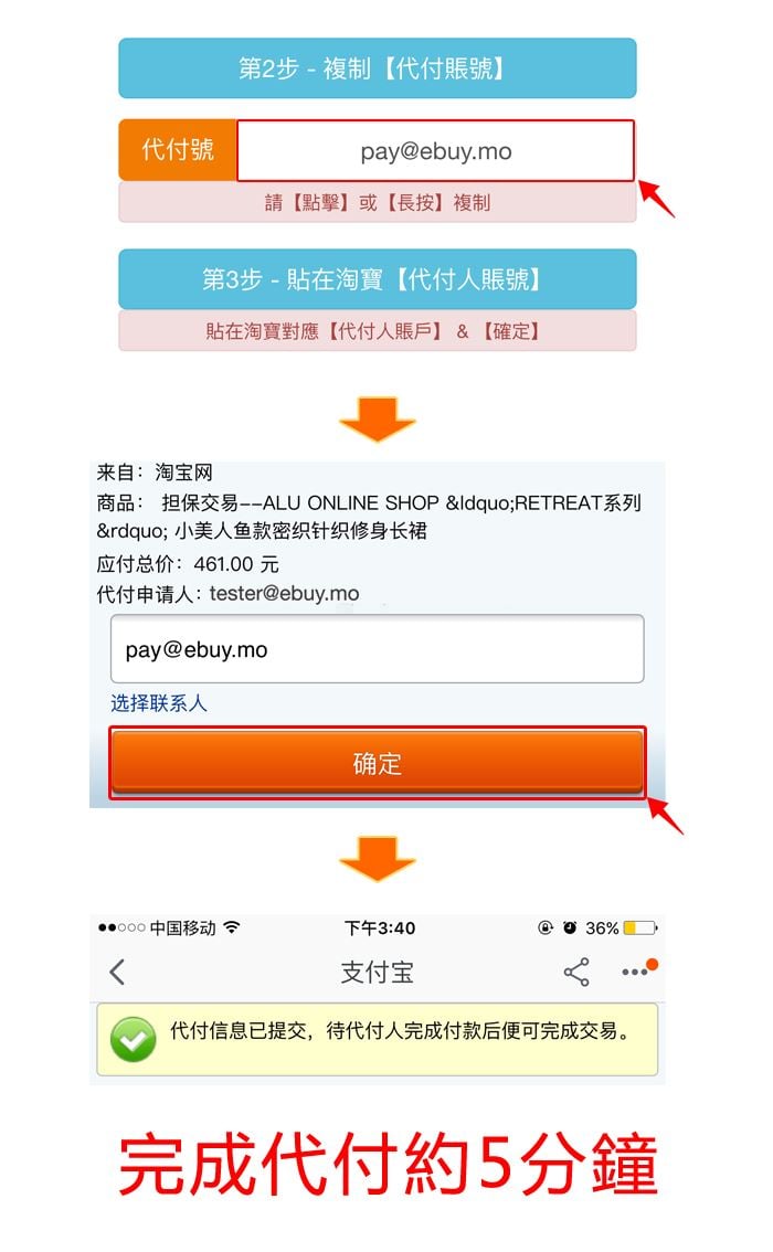 淘寶代付3